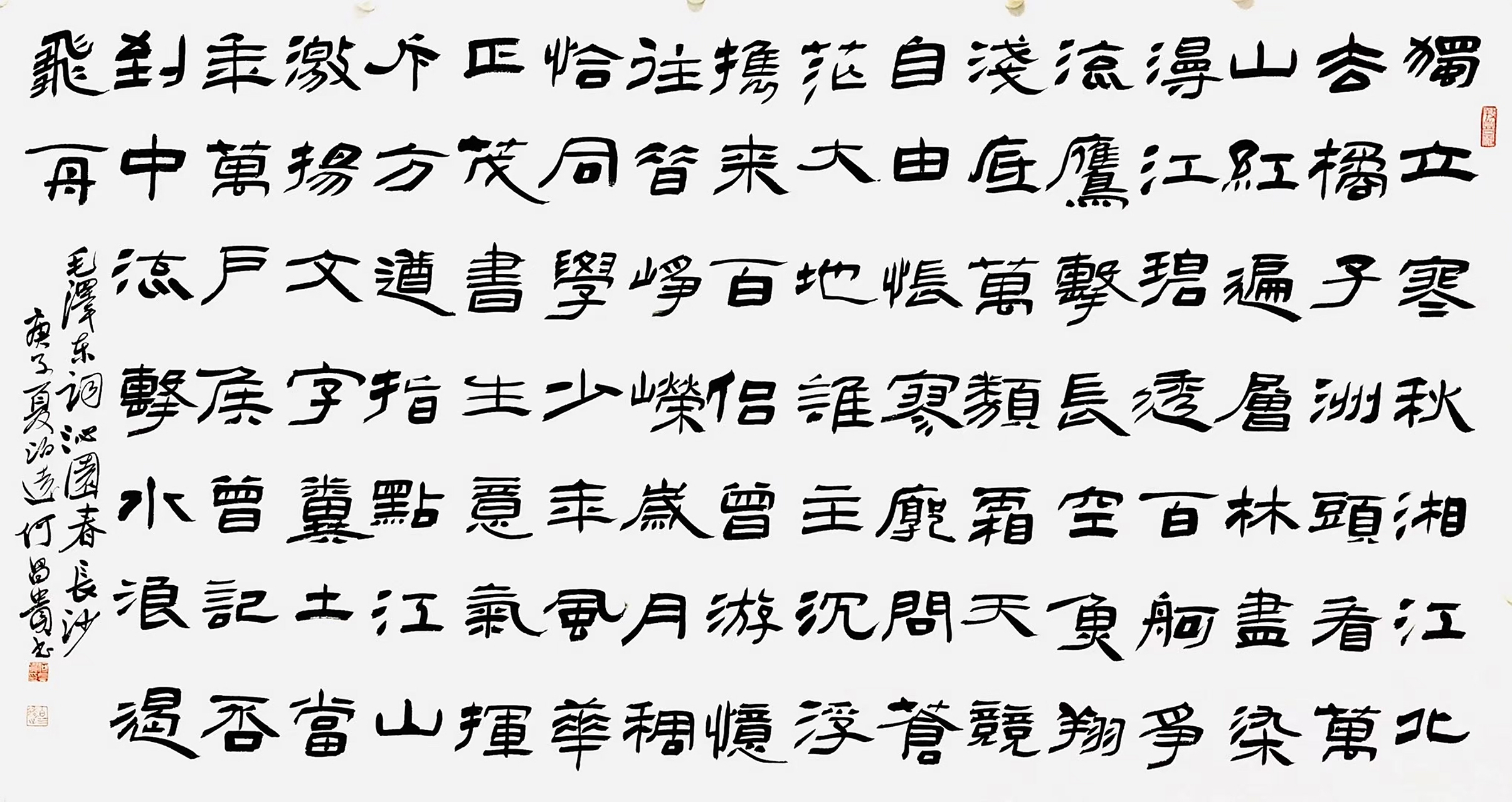 中书协理事何昌贵老师书法#艺术# #书法