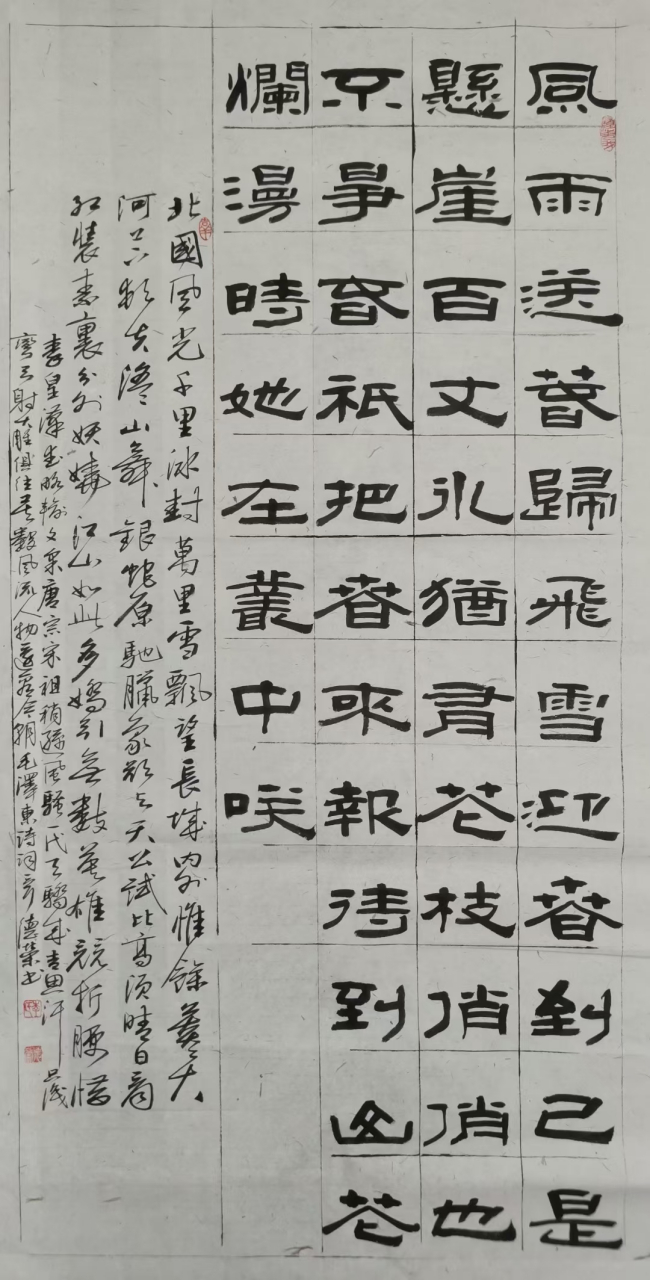 李德荣老师书法作品#艺术# #书画# #书法