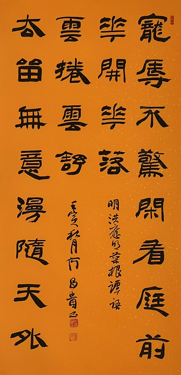 中书协理事何昌贵老师书法#艺术# #书法