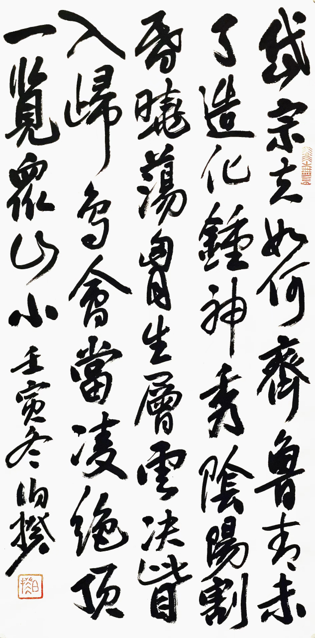 伯揆书法  34*68两平尺  有视频合影#艺术# #书法# #书画