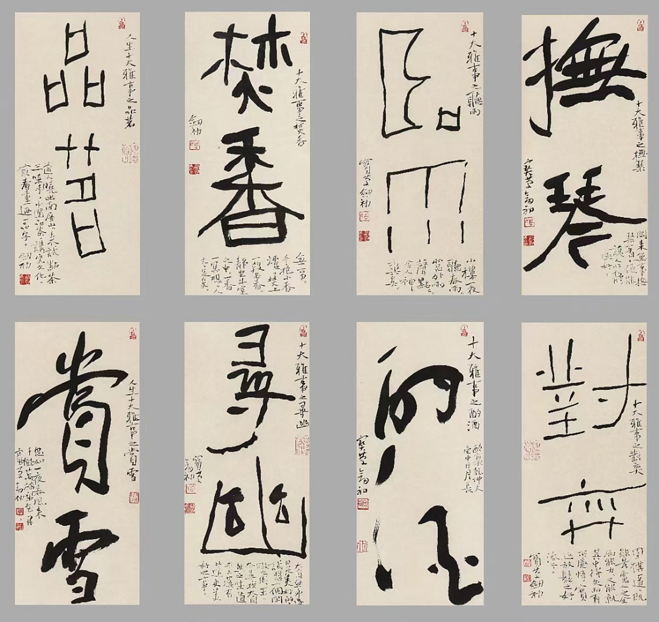 中书协理事 沈门七子成员67五体书法家 周剑初【人生乐事】67