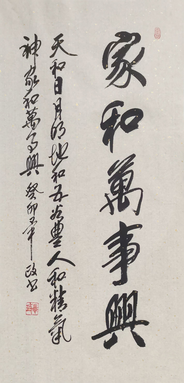 中书协理事毕政三开书法#艺术# #书法