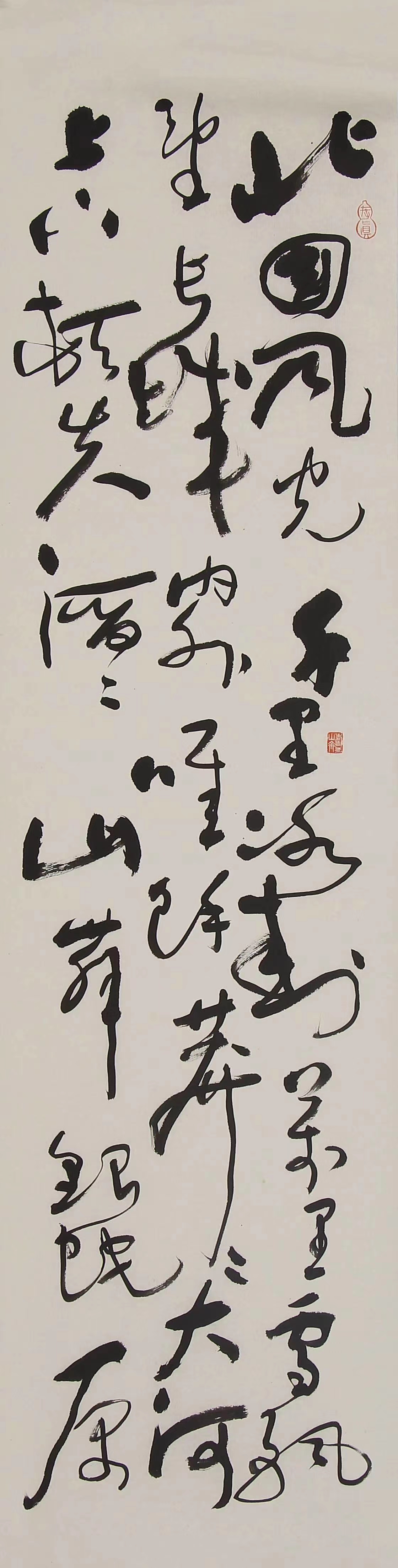 草书沁园春雪#书法# #草书