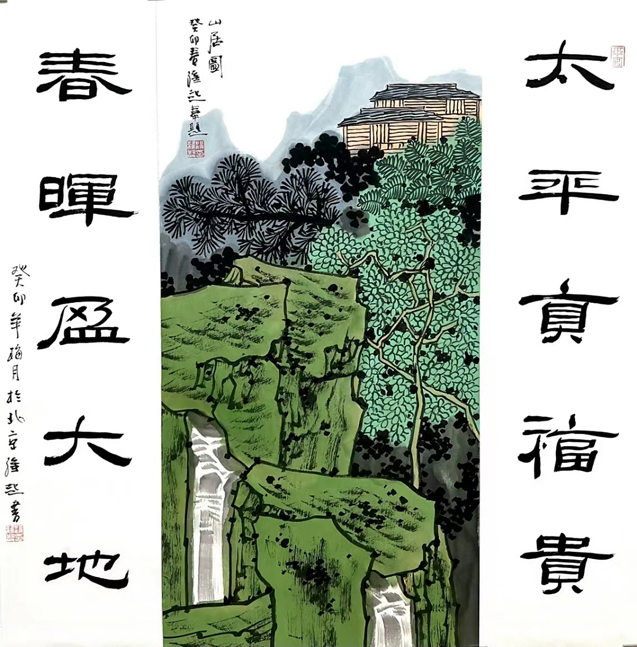 满维起二平尺山水中堂#艺术# #国画