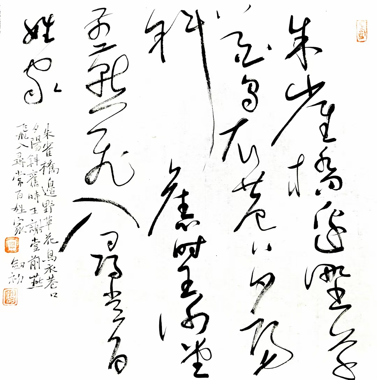 中书协理事,沈门七子,草书委员会委员周剑初书法#艺术# #书法#  67