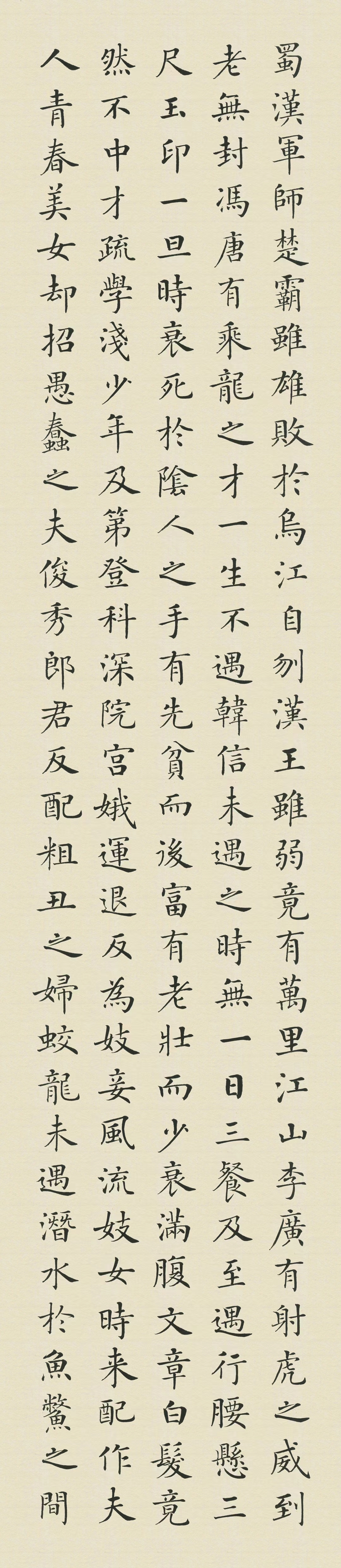 徐朝江精品精品楷书寒窑赋#艺术# #书法