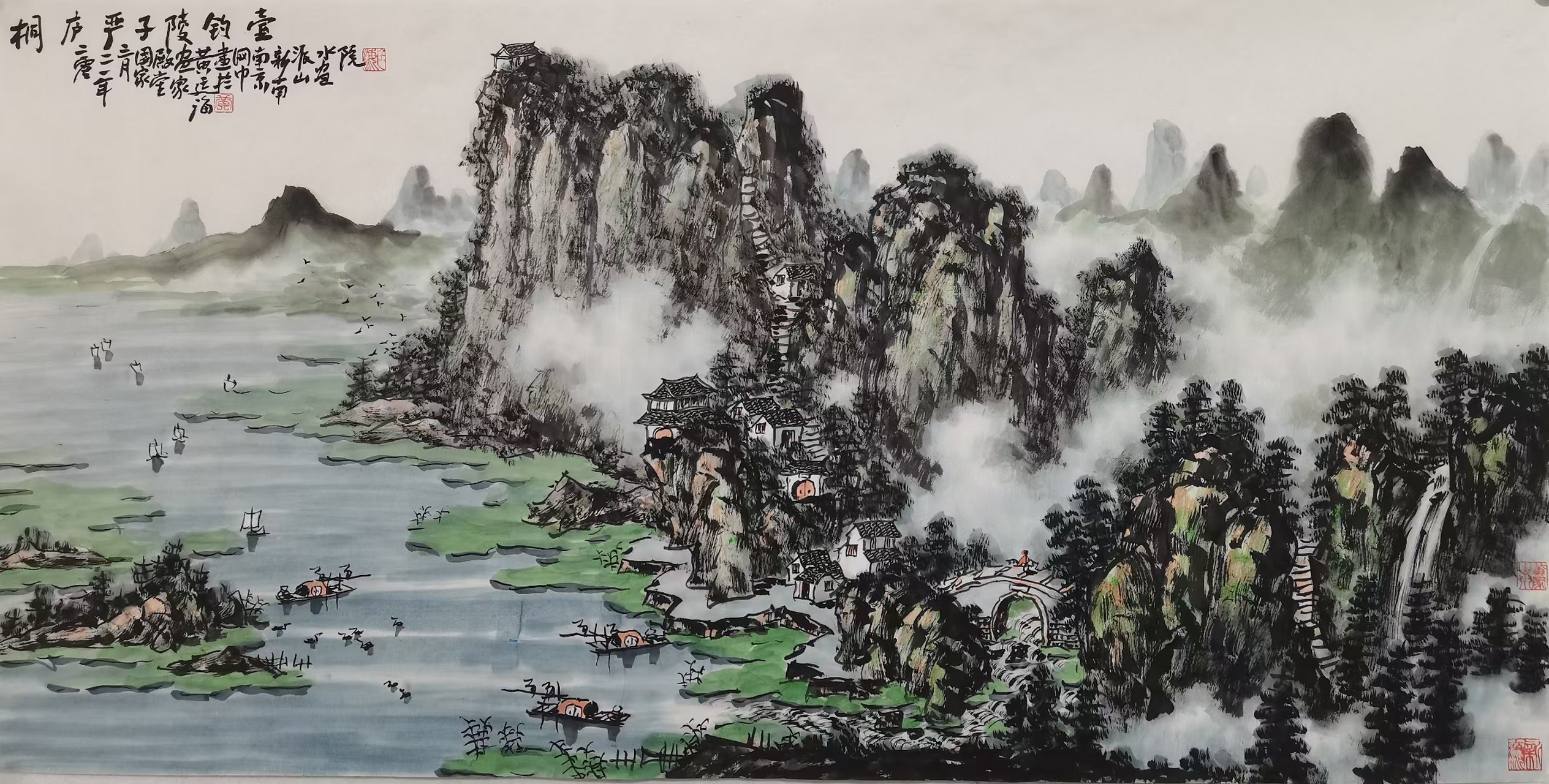 人民大会堂画家黄廷海老师四尺山水#艺术# #国画