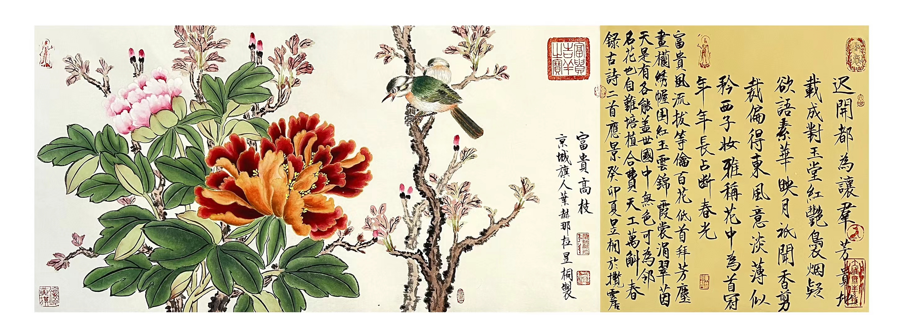 皇家宫廷牡丹 叶赫那拉昱桐老师精品花鸟#艺术# #国画