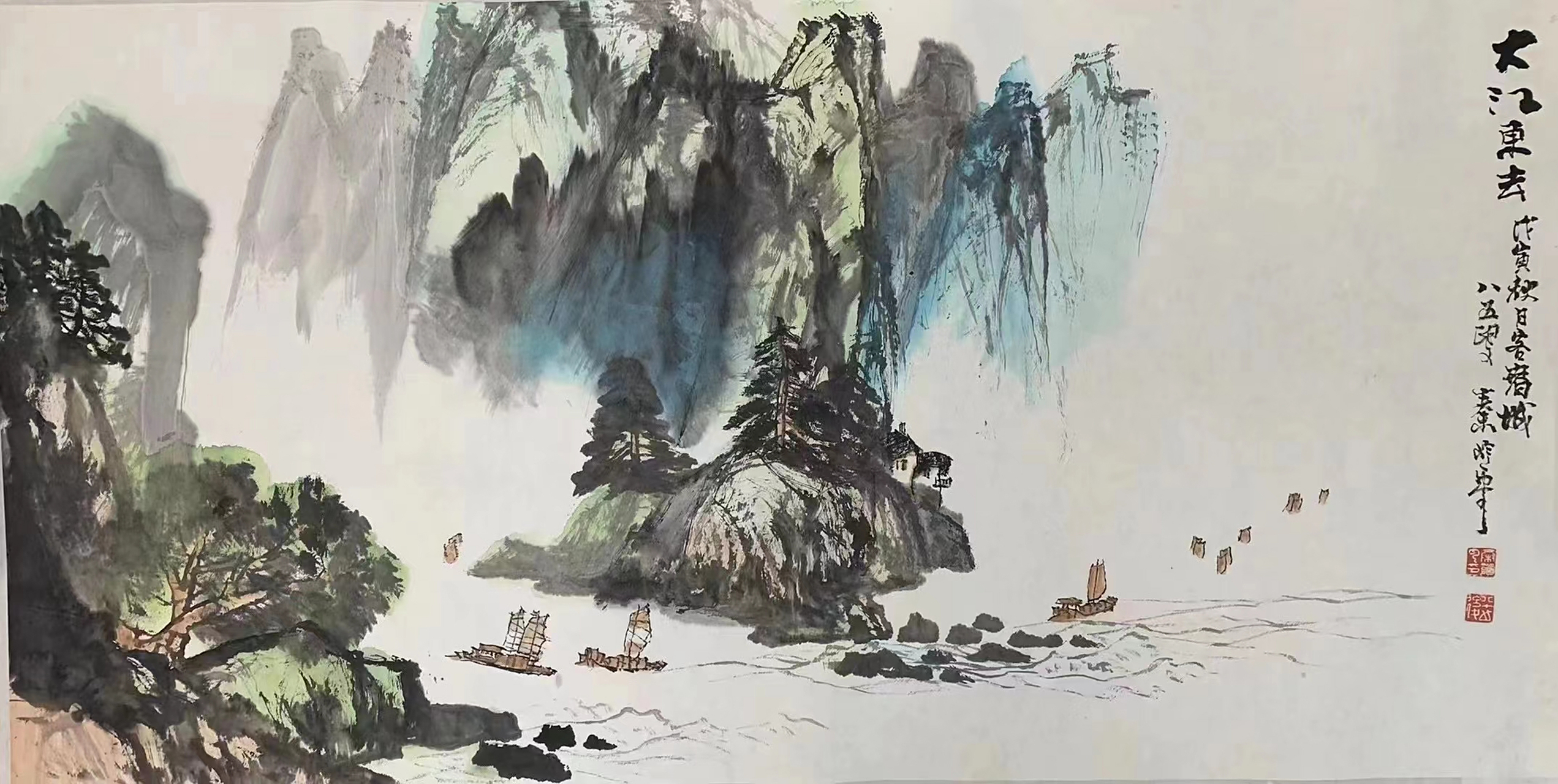 画家秦岭云作品  四尺整纸#国画# #艺术