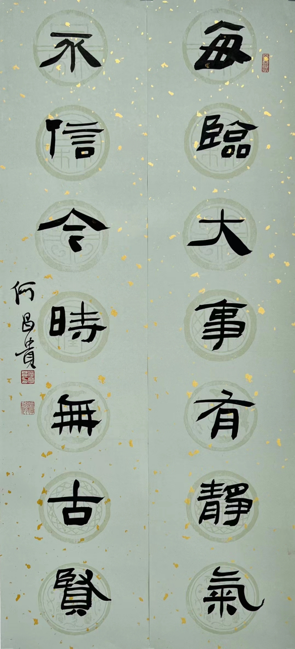 中书协理事何昌贵书法#艺术# #书法