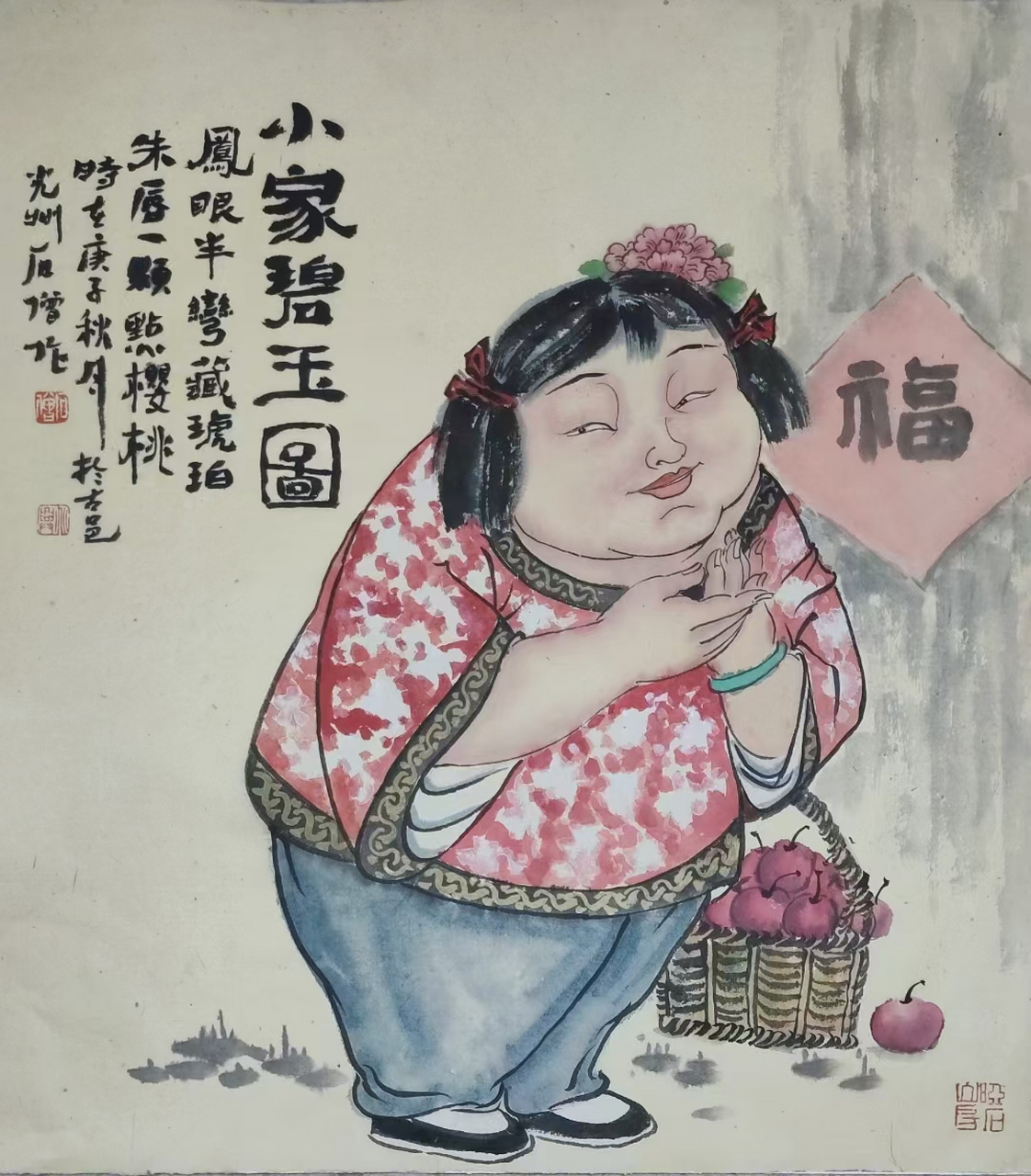 国画艺术 人物画图片