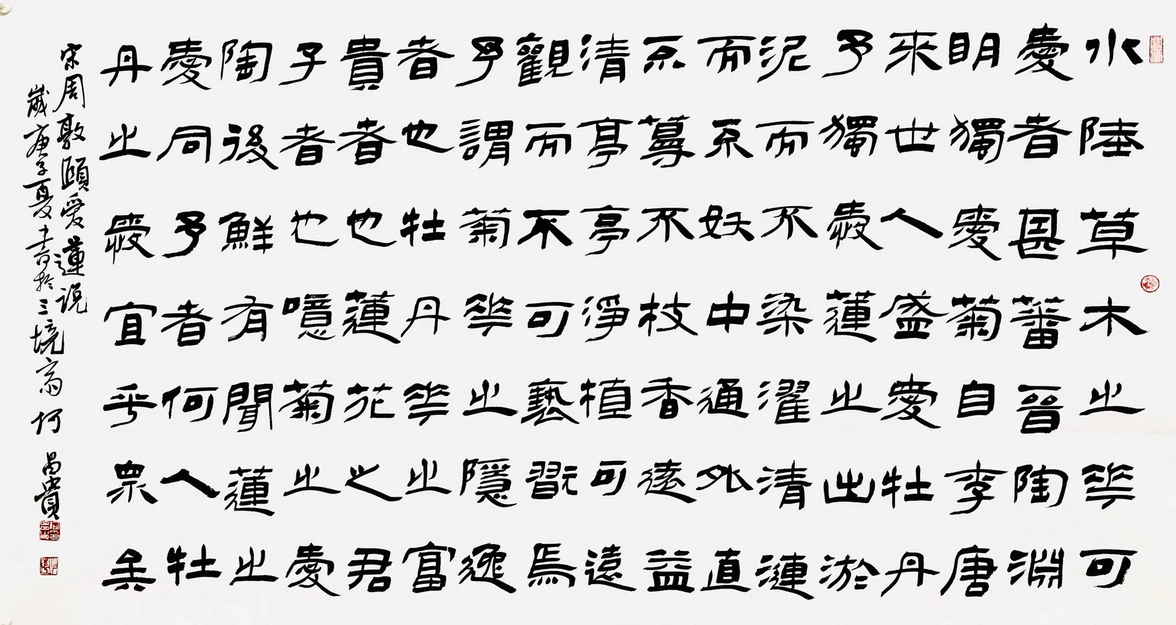 中书协理事何昌贵老师书法#艺术# #书法