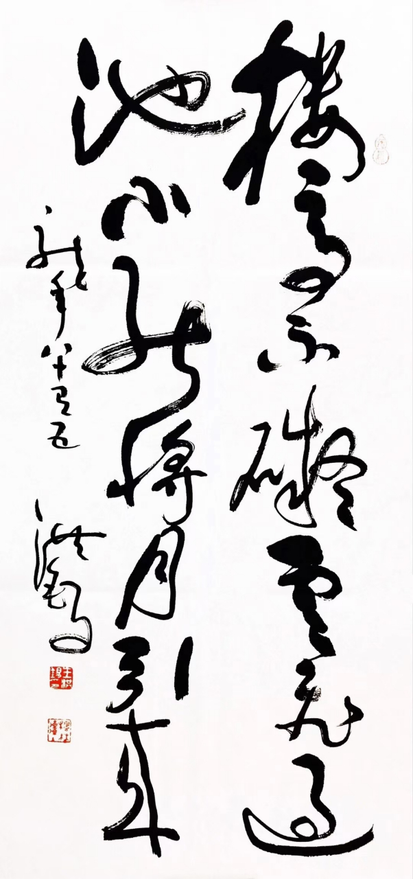 王洪锡书法楼高不碍云飞过 池小能将月引来#艺术##书法