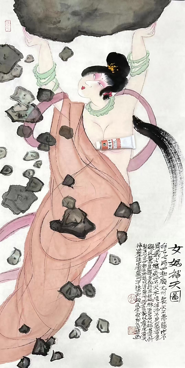 公进老师新作《女娲补天图》#艺术# #国画