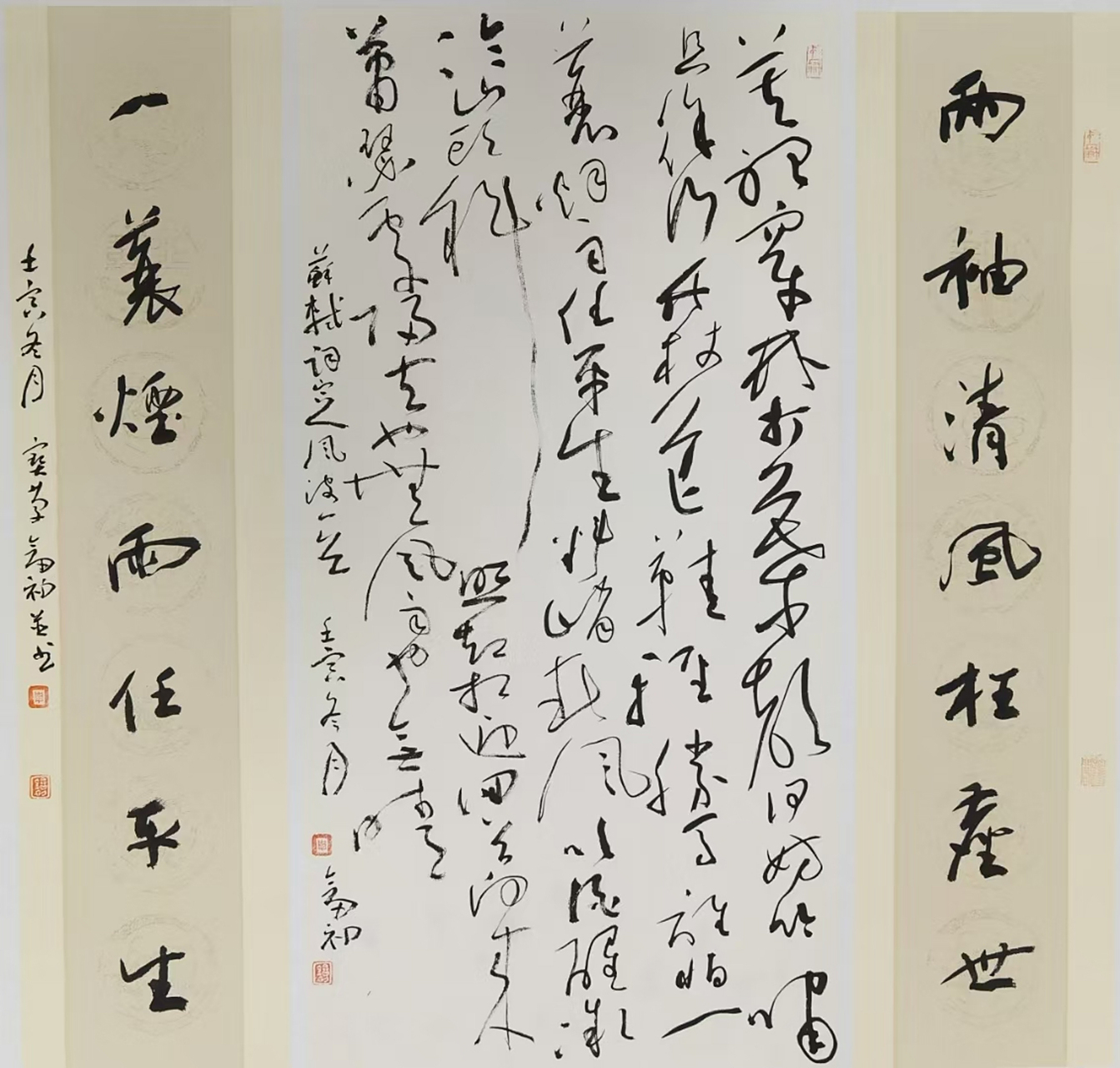 中书协理事草书委员会委员周剑初书法#书法# #艺术
