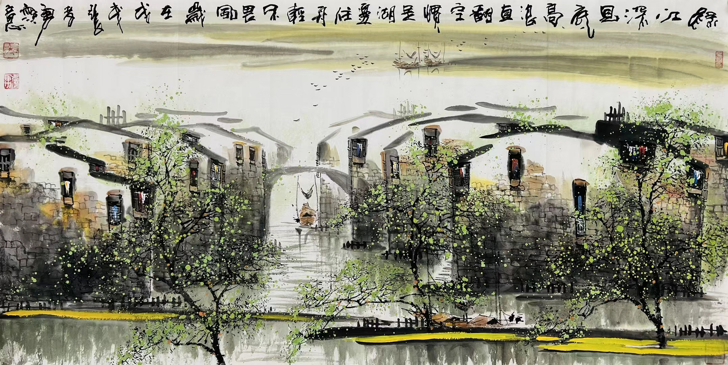 张孝勇!四尺整纸香港文联美协zx#国画# #山水画# #传统文化