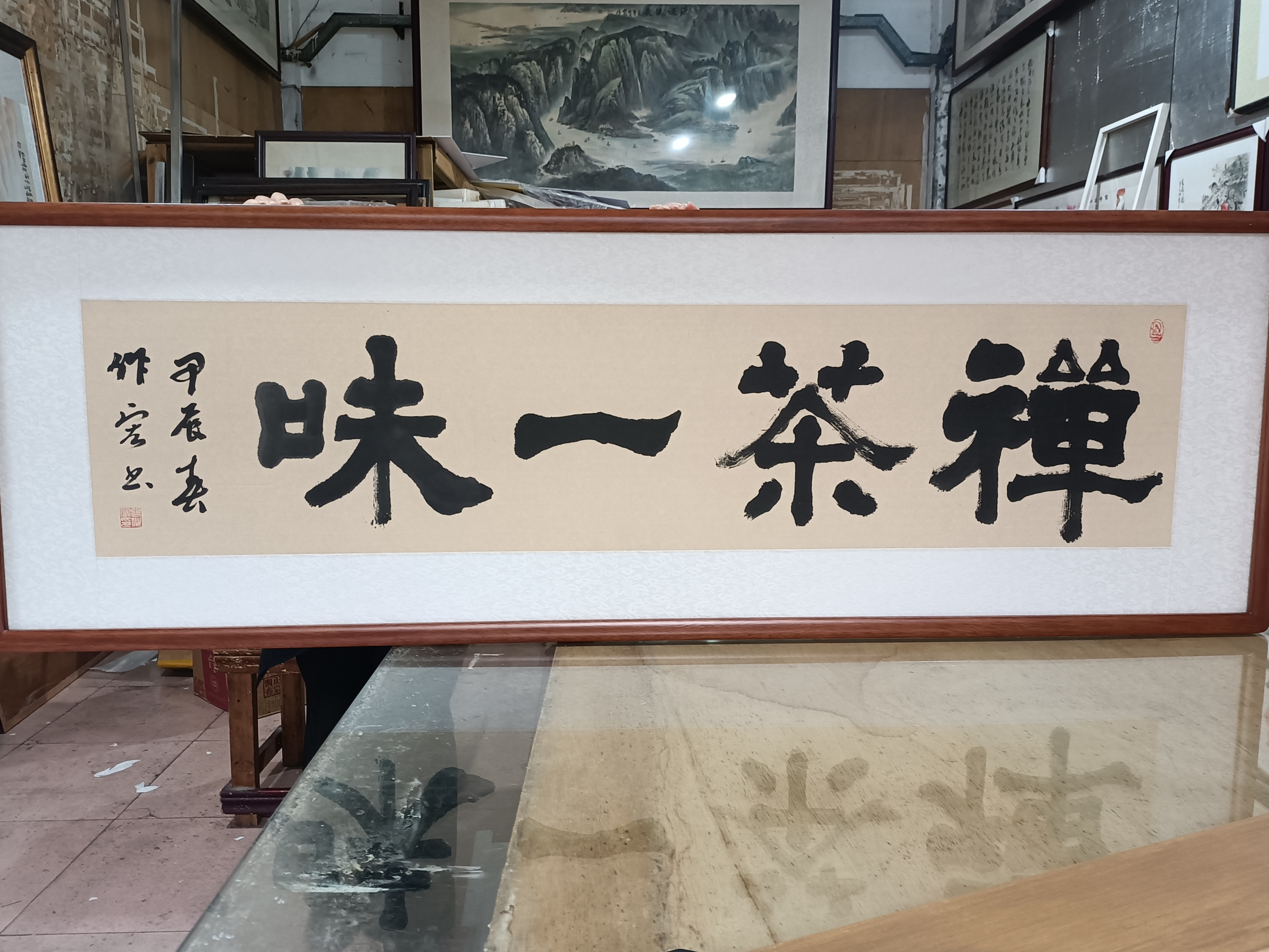 张作宏书法"禅茶一味".95959191