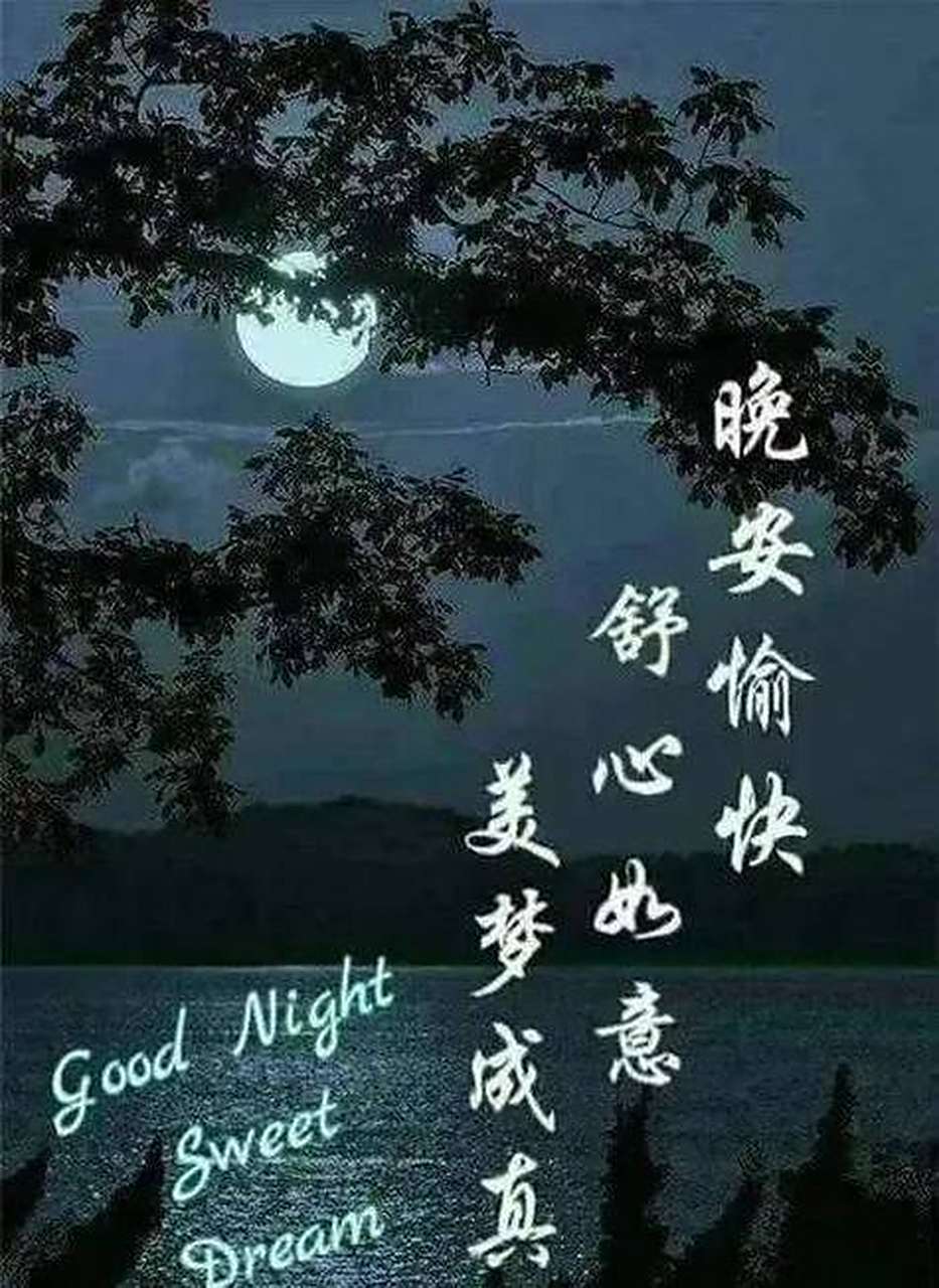 百度朋友晚上好!