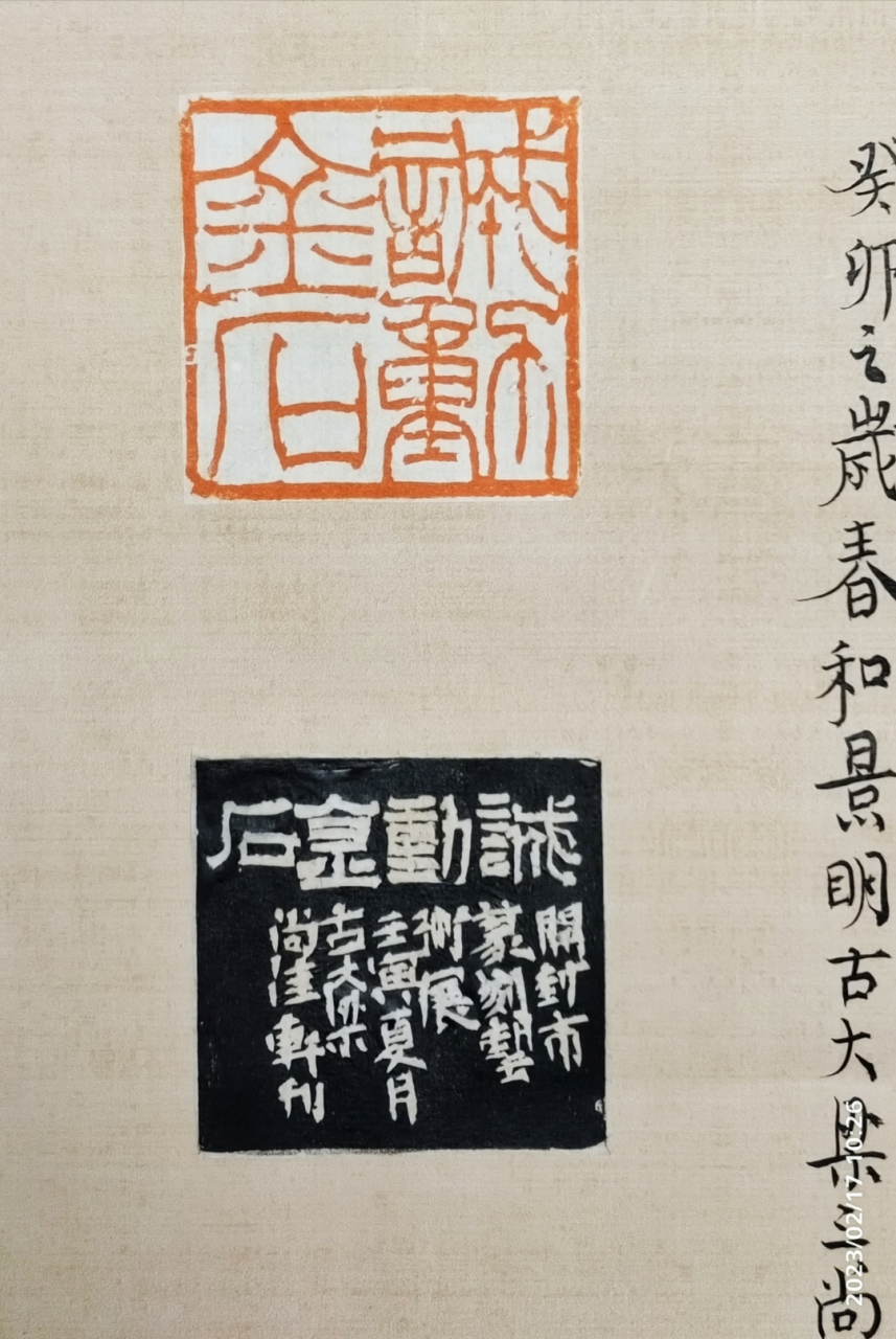 开封尚佳轩书法篆刻.应点做件小印屏,也挺好玩.