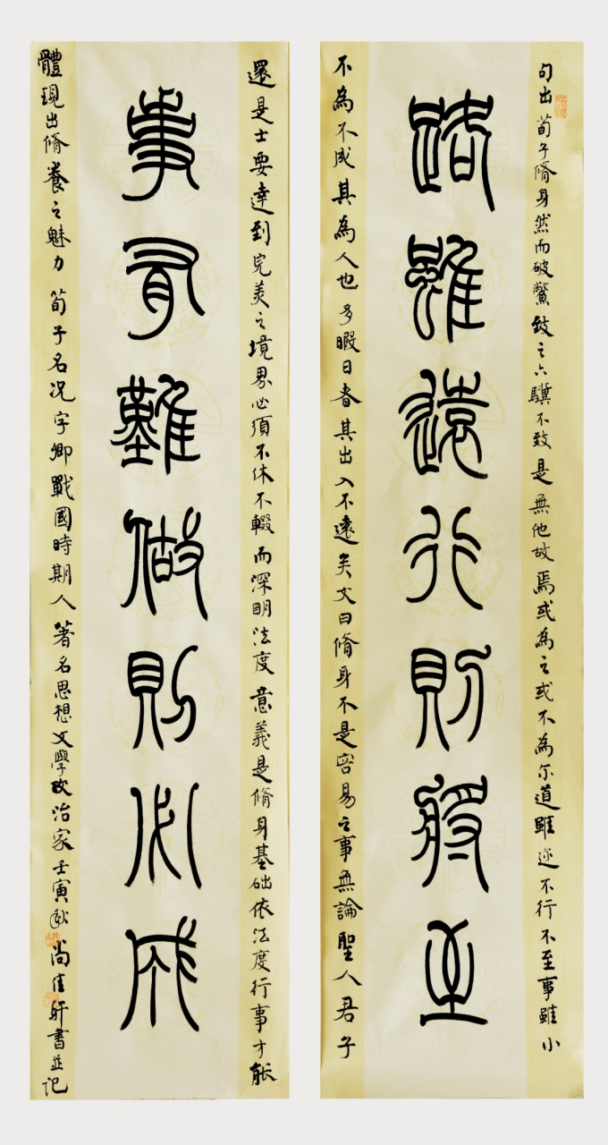 开封尚佳轩书法.荀子修身篇里的句子,但不是对联.