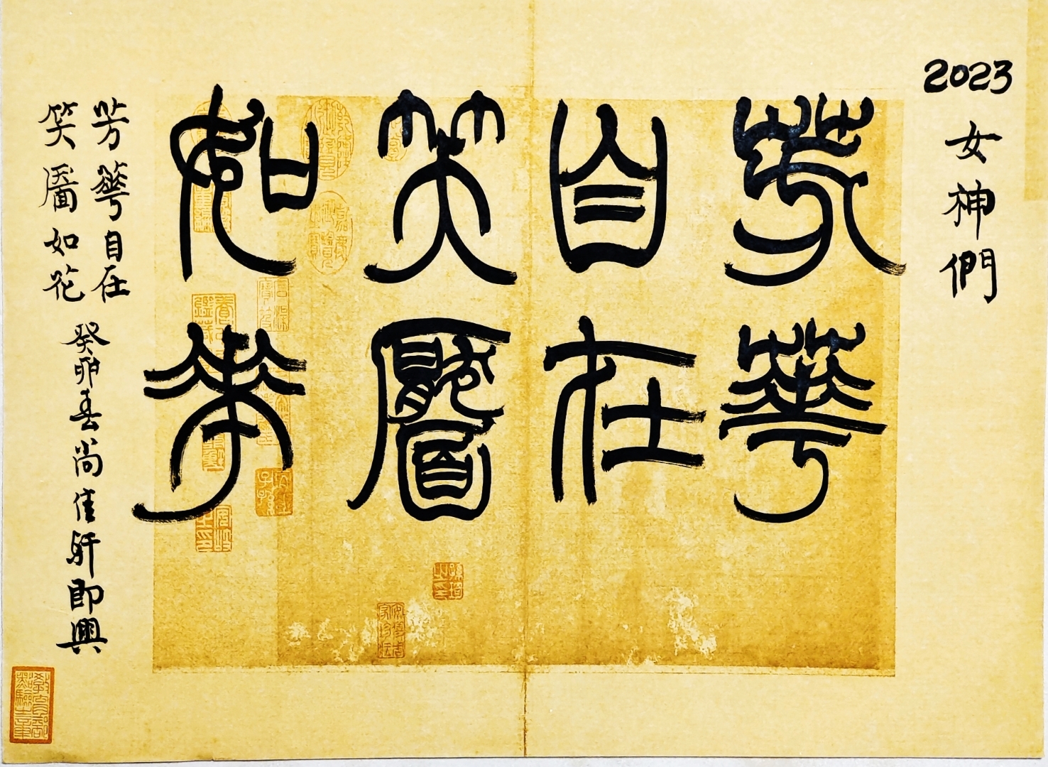 开封尚佳轩书法.女神节恭祝女神们"芳华自在笑靥如花".佳轩顿首