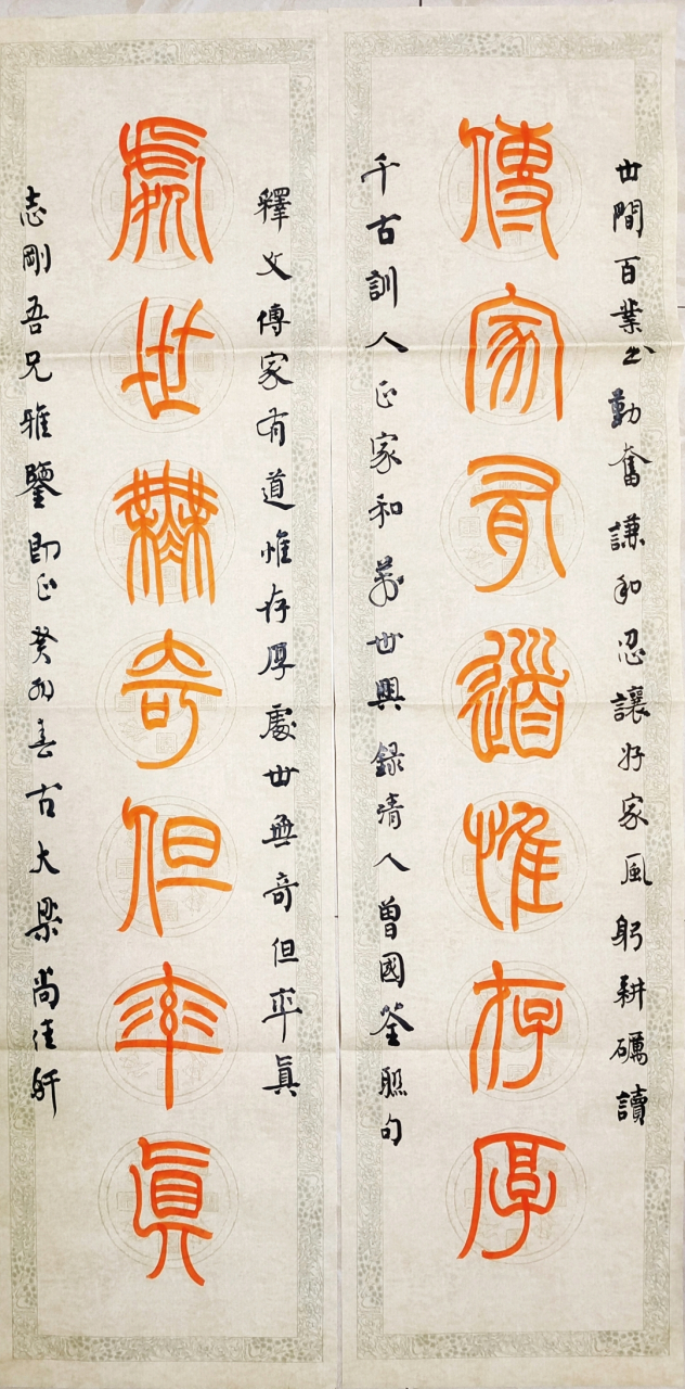 【开封尚佳轩书法】朋友点题"传家有道惟存厚,平淡无奇但率真".