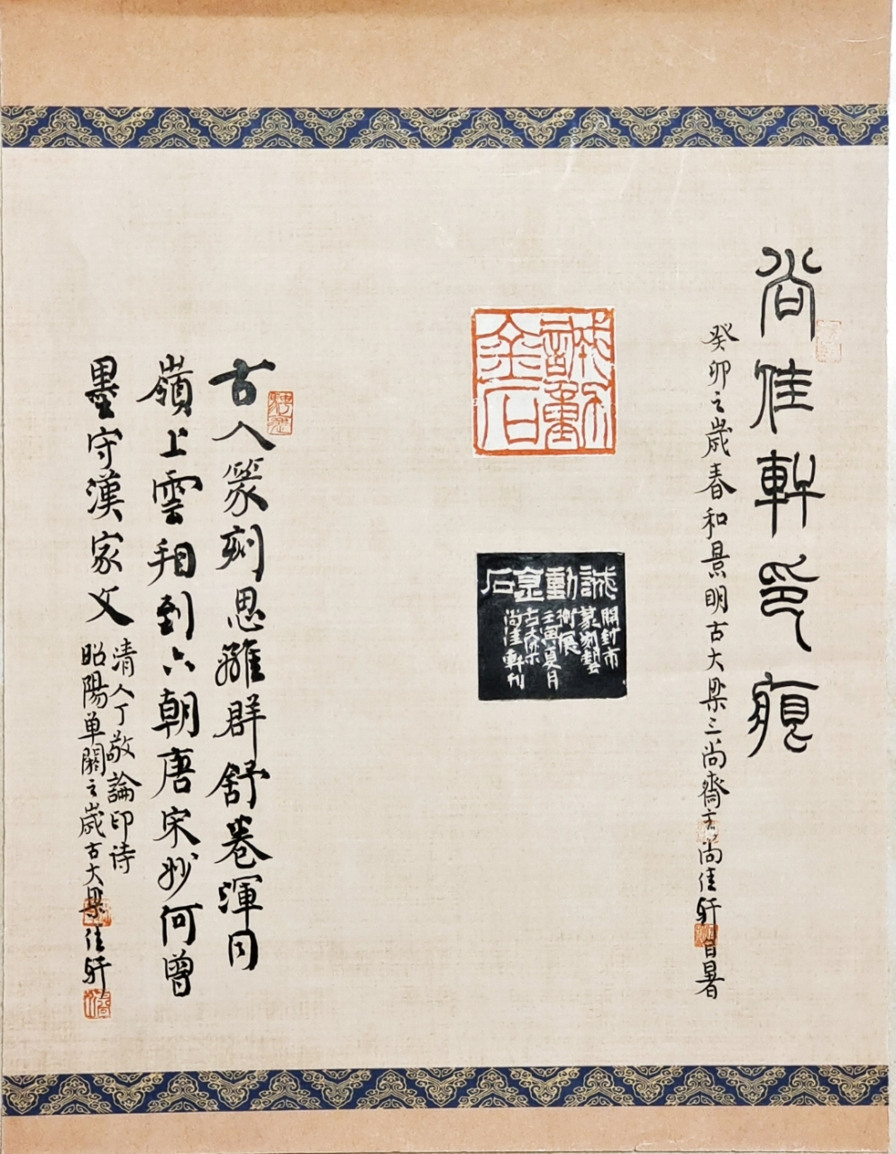 开封尚佳轩书法篆刻.应点做件小印屏,也挺好玩.