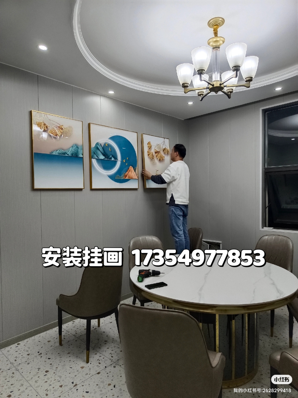 南京栖霞区安装挂画上门安装专业师傅