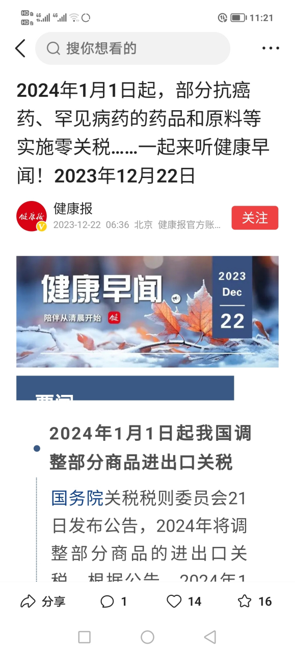 进口抗癌药会大幅降价了!