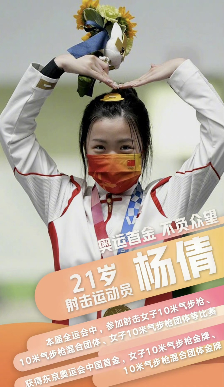 杨倩亮相全运会射击赛场,身穿射击服走路似"小黄鸭".