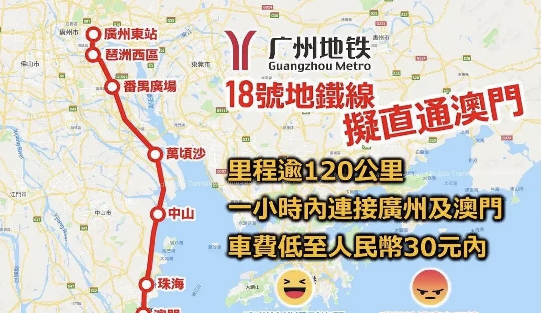 广州18号地铁站线路图图片