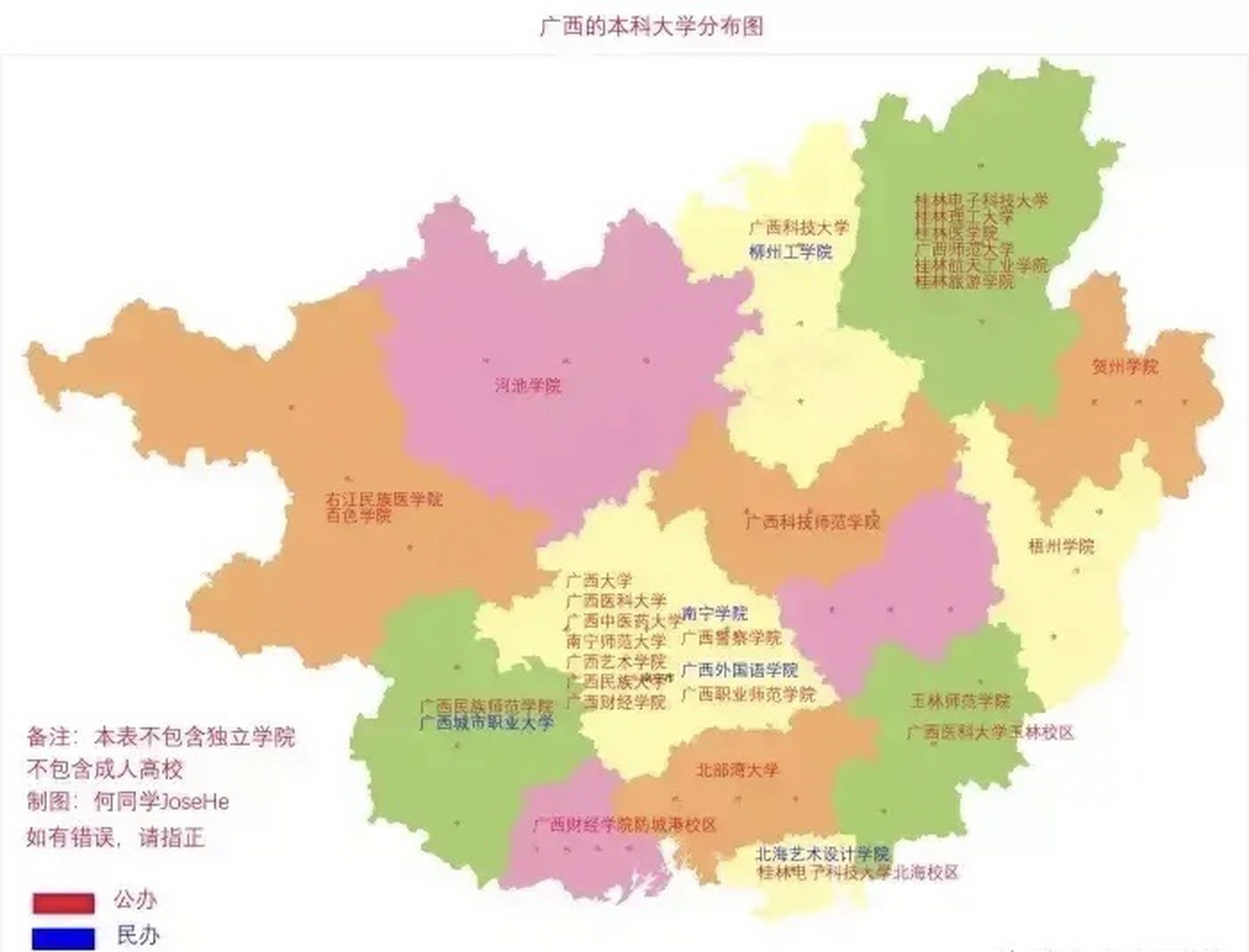 广西本科大学地域分布:南宁11所,6市只有一所,贵港