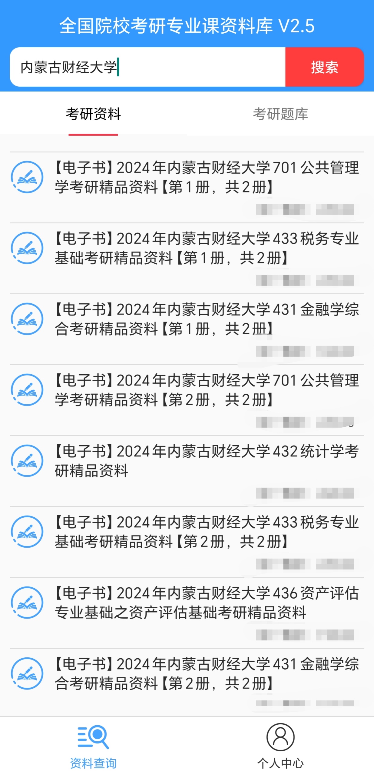 内蒙古财经大学研究生学费(内蒙古财经大学2021年硕士研究生招生简章)