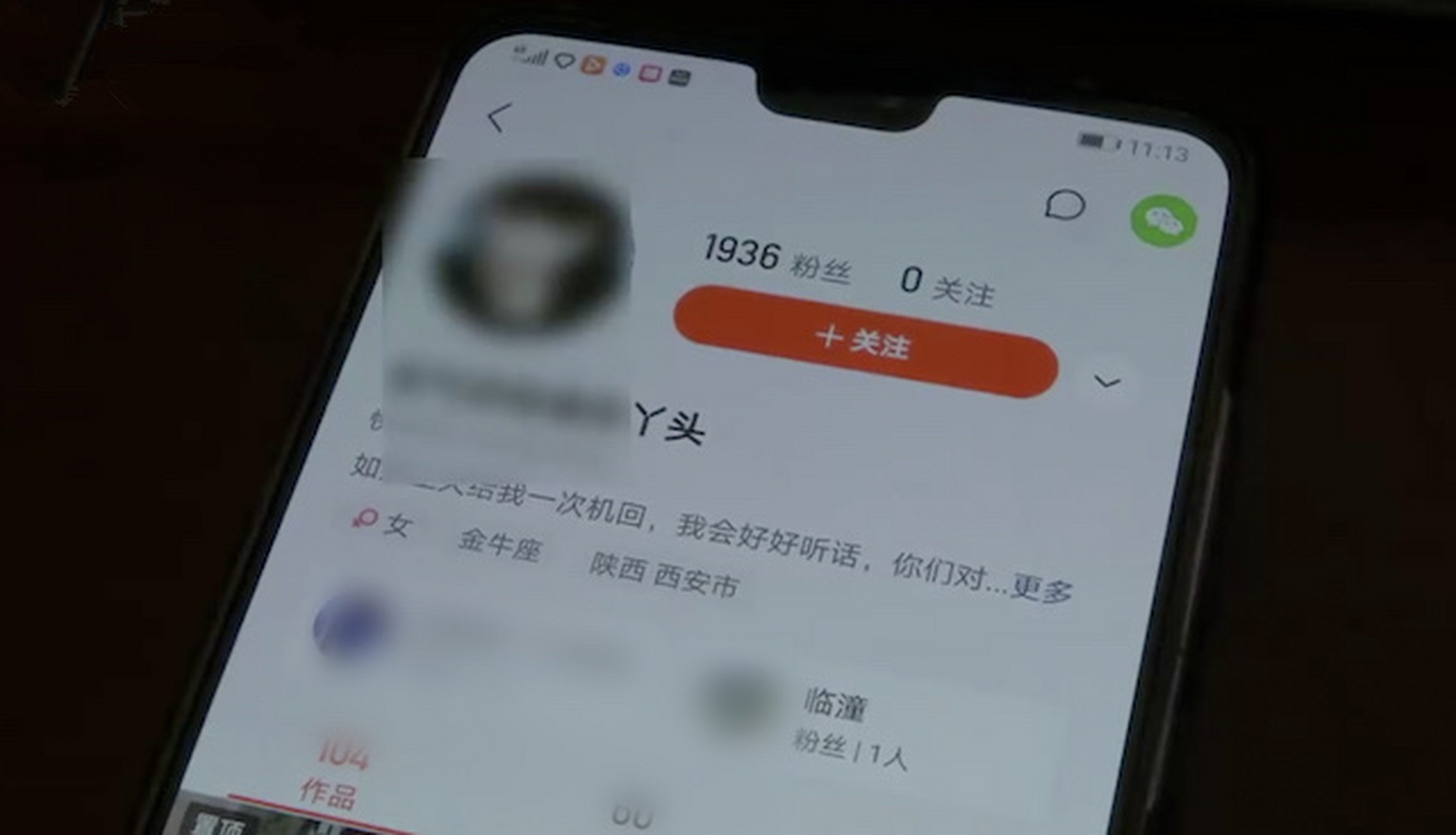 【西安:女子網上發佈上百條求脫單,求約會視頻!