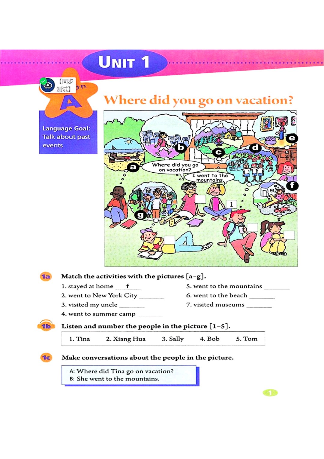 英语初二上册课本 第1张
英语初二上册课本 第1张