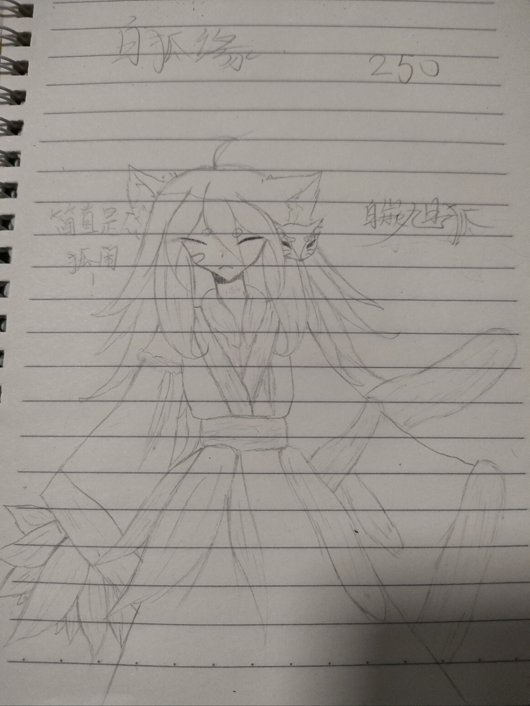 男狐狸恋爱史txt