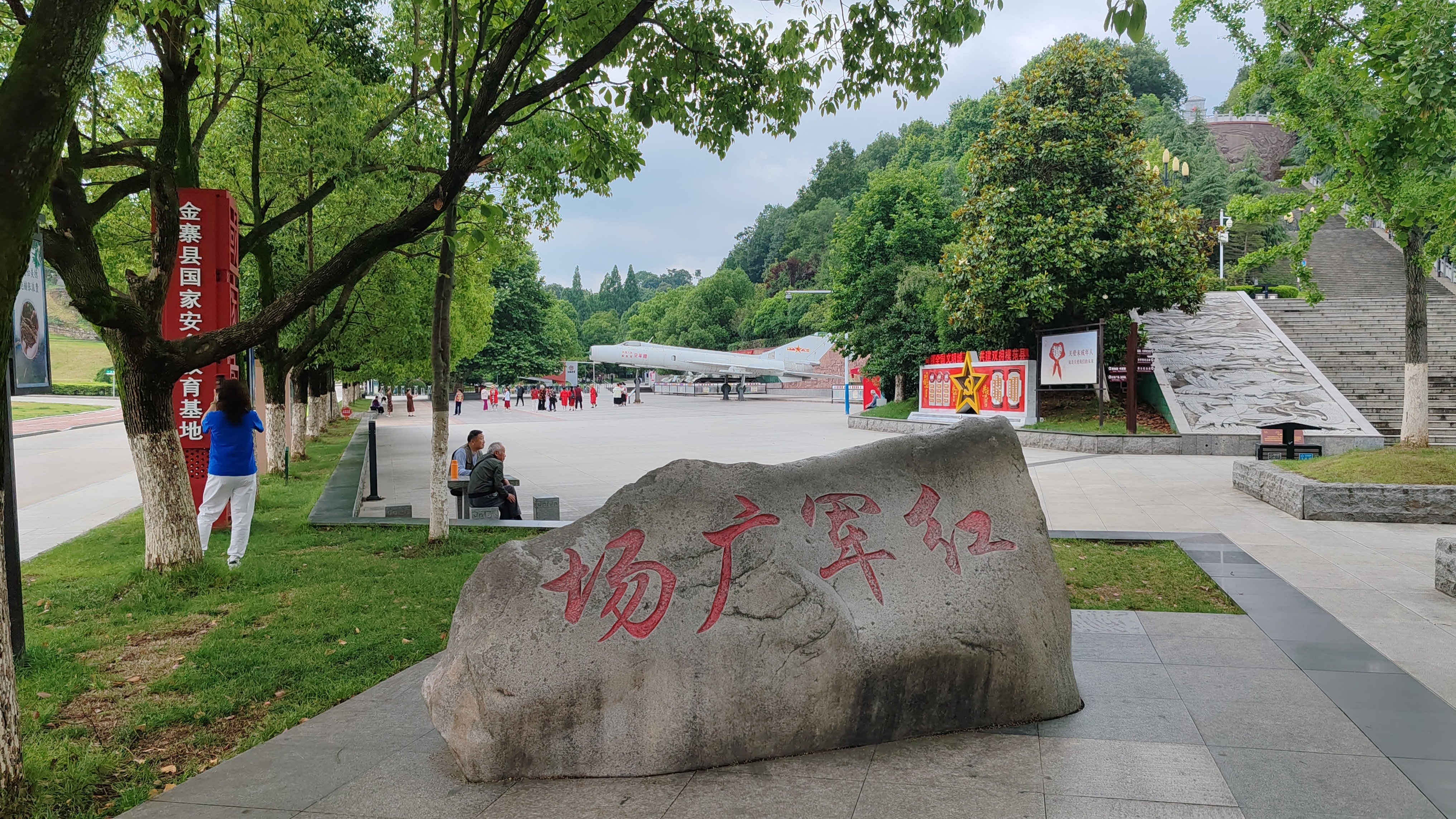 城市点评# 最美的颜色,最亮的星,耀眼之光,闪亮金寨 走在红军广场一 