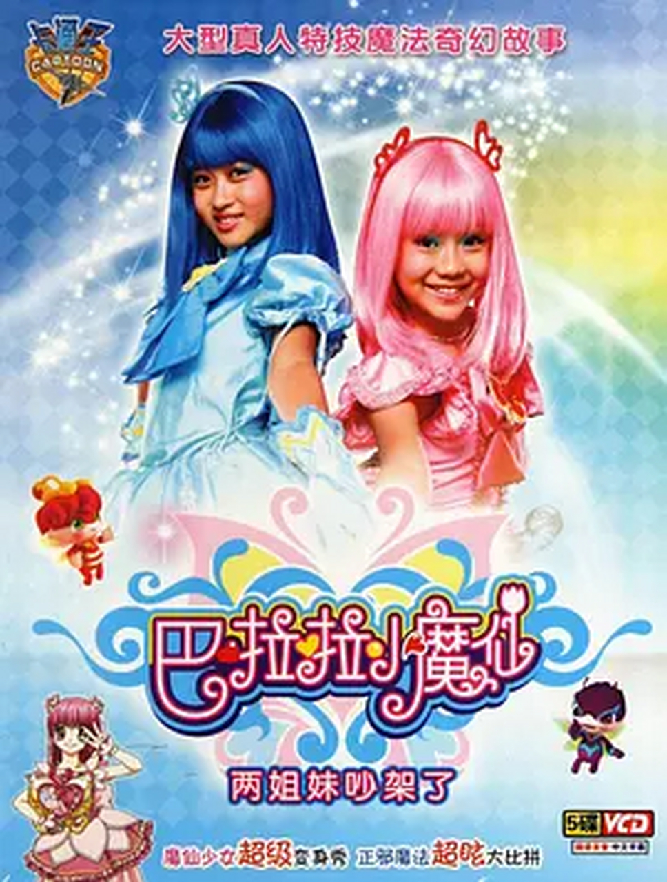 宇宙x少女-电视剧 2041年8月4日~2042年8月4日 导演:孙伟 少女,奇幻