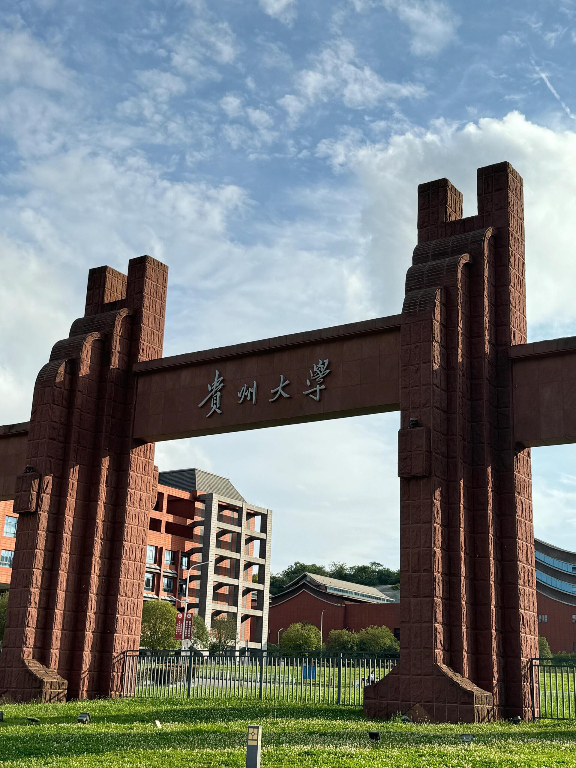 贵州大学图片校园美景图片