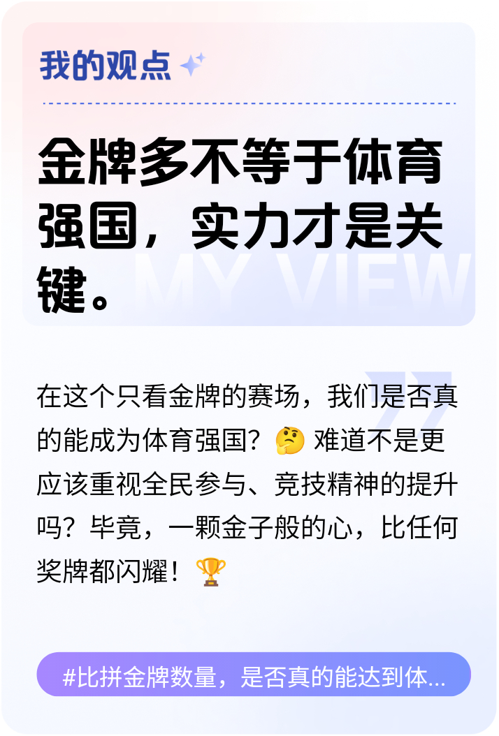 《如果电竞进奥运，你支持哪个项目？》的简单介绍