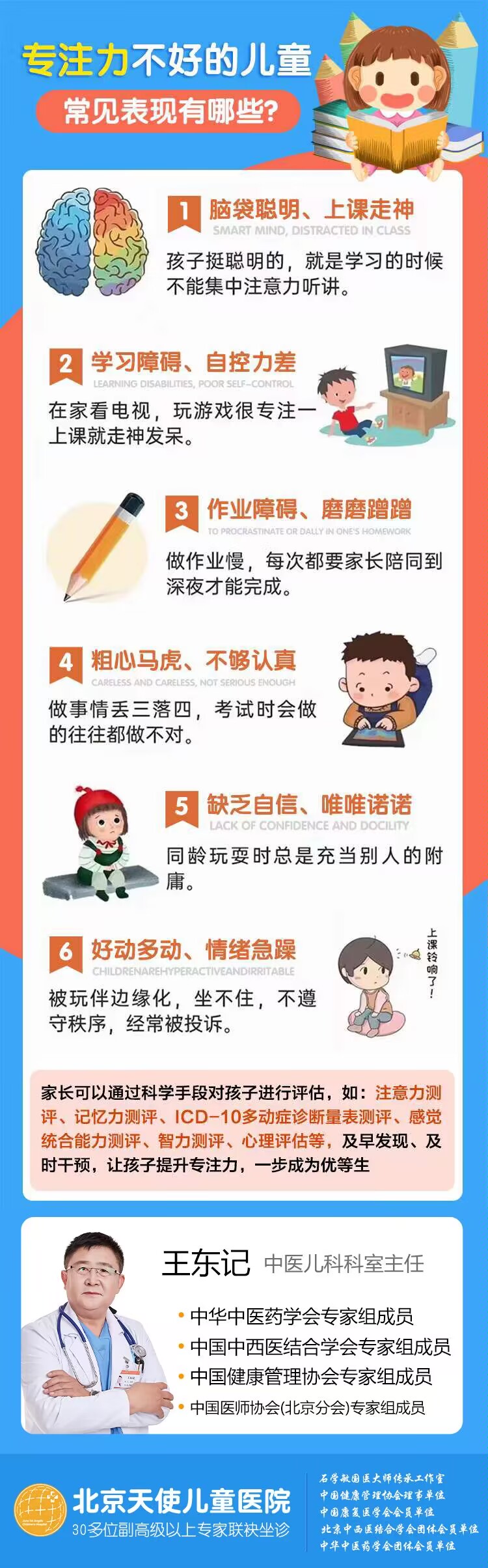 包含北京儿童医院老年人看病代挂号-隐私保护贴心服务的词条 包含北京儿童医院老年人看病代挂号-隐私保护贴心服务的词条