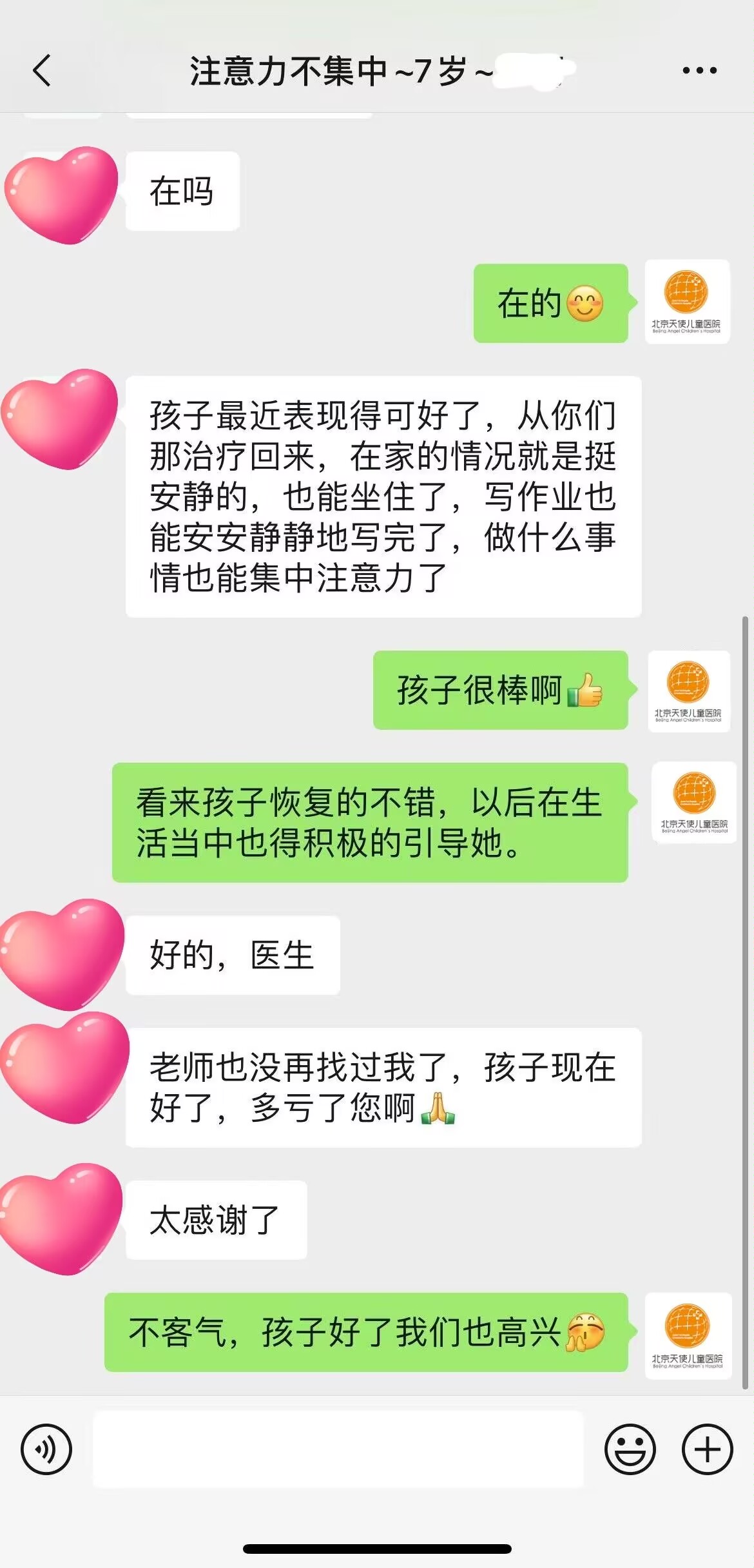 北京儿童医院住院以及报销黄牛跑腿号贩子挂号的简单介绍