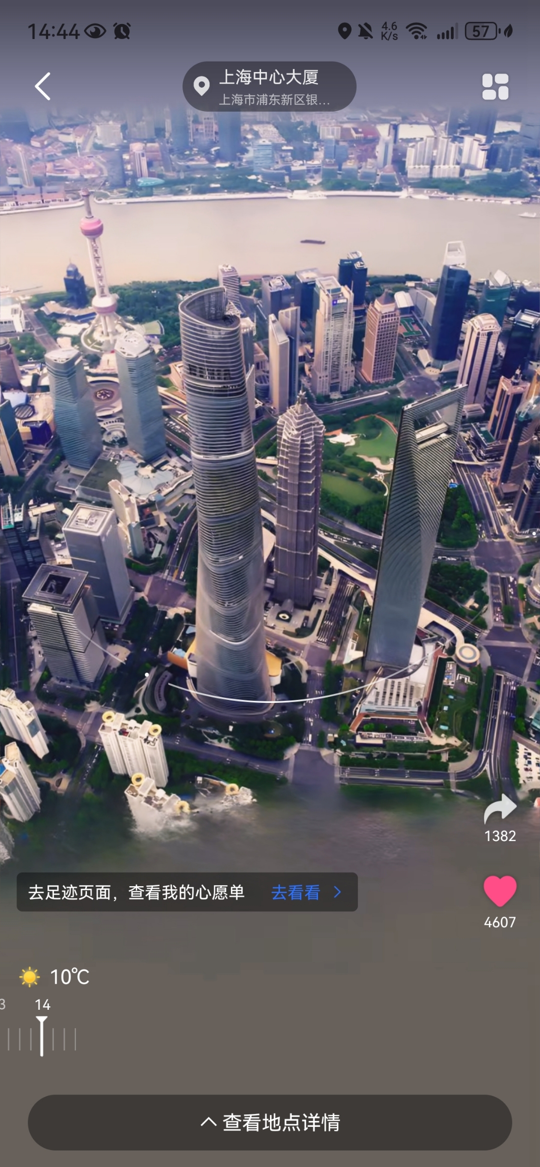 上海中心大厦,俯瞰魔都的魅力