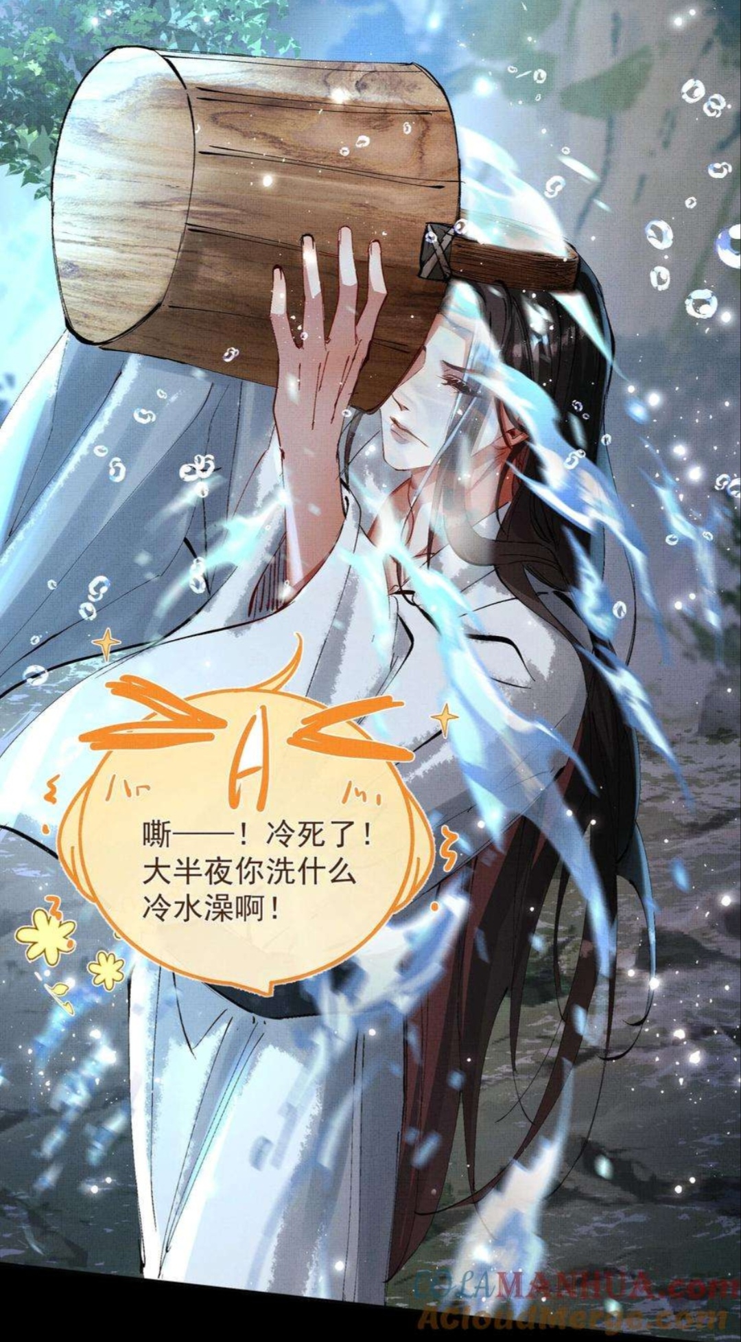 烈火浇愁#活泼的小叽哈哈  #烈火浇愁漫画