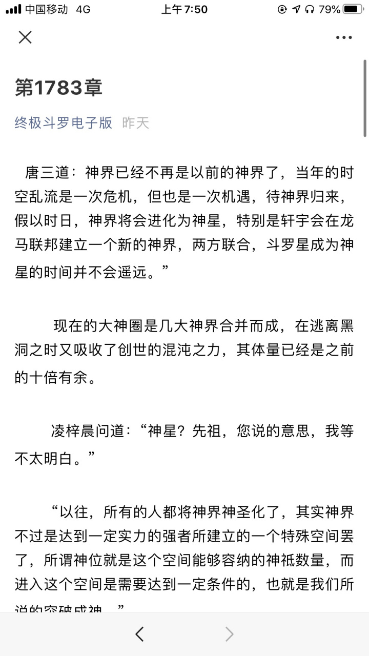 终极斗罗30# 你们心心念念的终极斗罗30册已经有啦  关注公众号:终极
