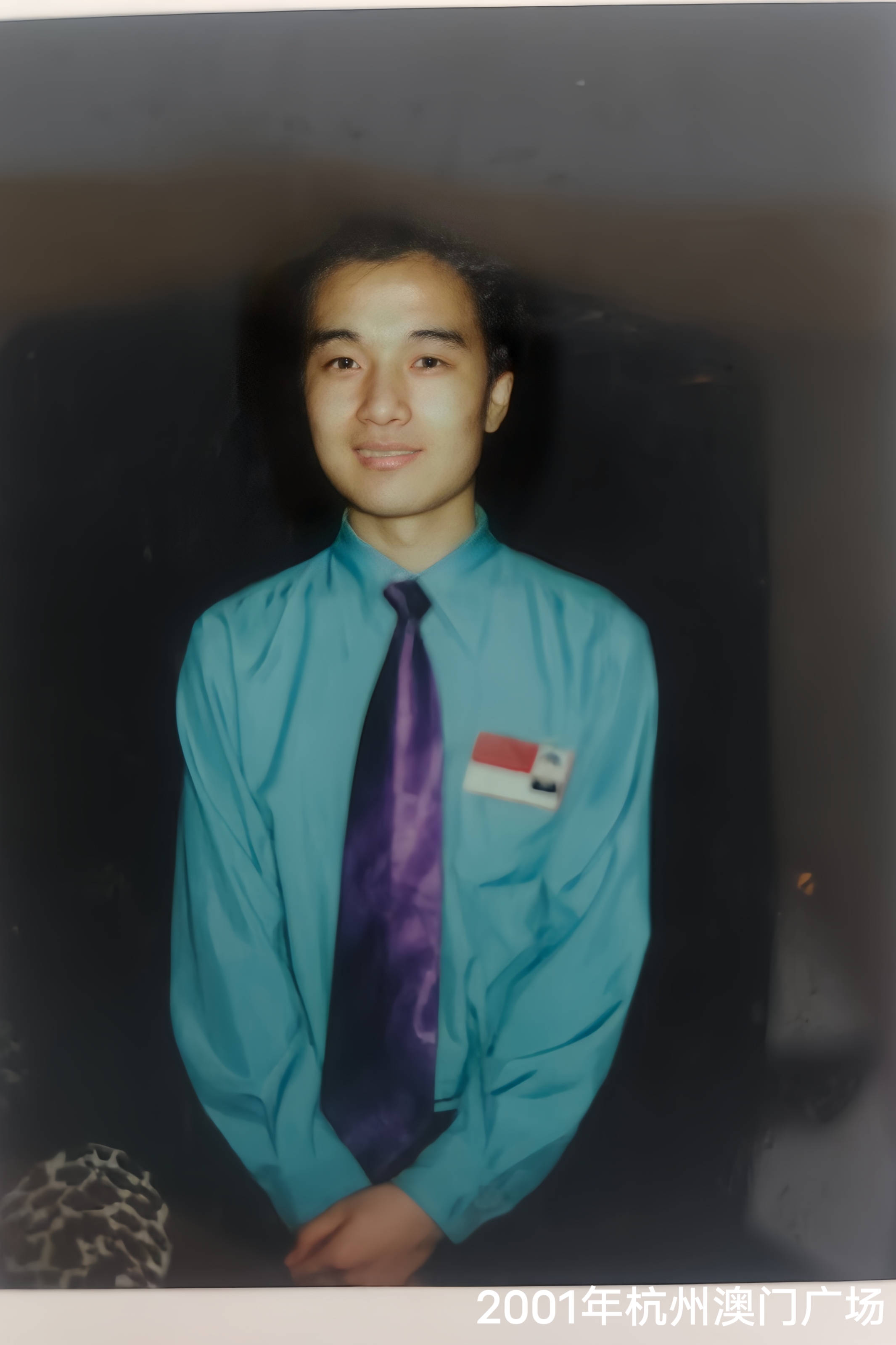 今天翻相册看到2001年在杭州澳门广场上班的照片,感叹岁月如梭,太快了