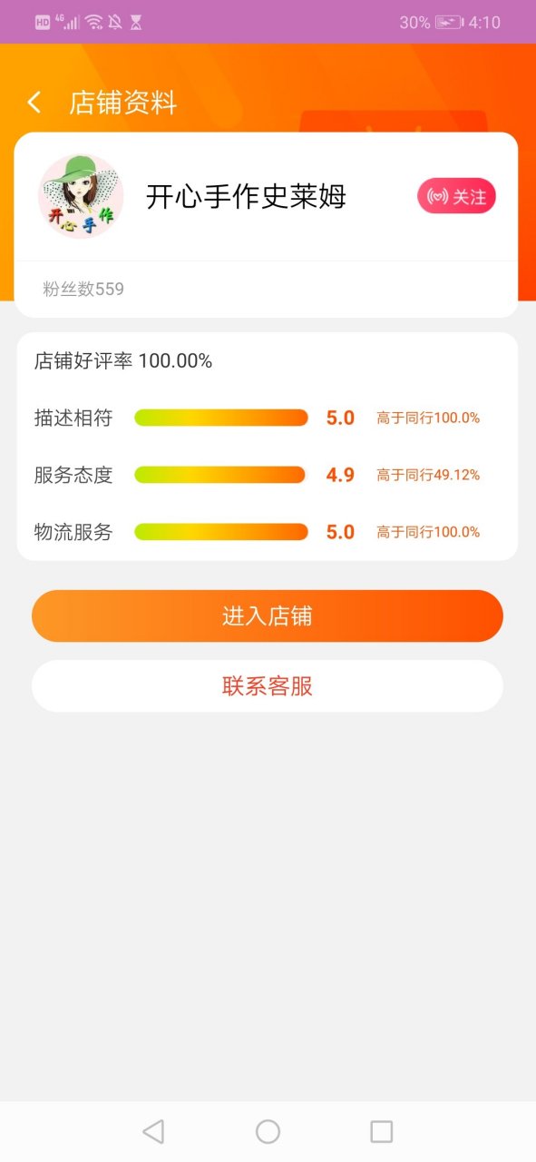 手工# @开心手作8 姐姐在淘宝店史莱姆店,有喜欢的快去看看