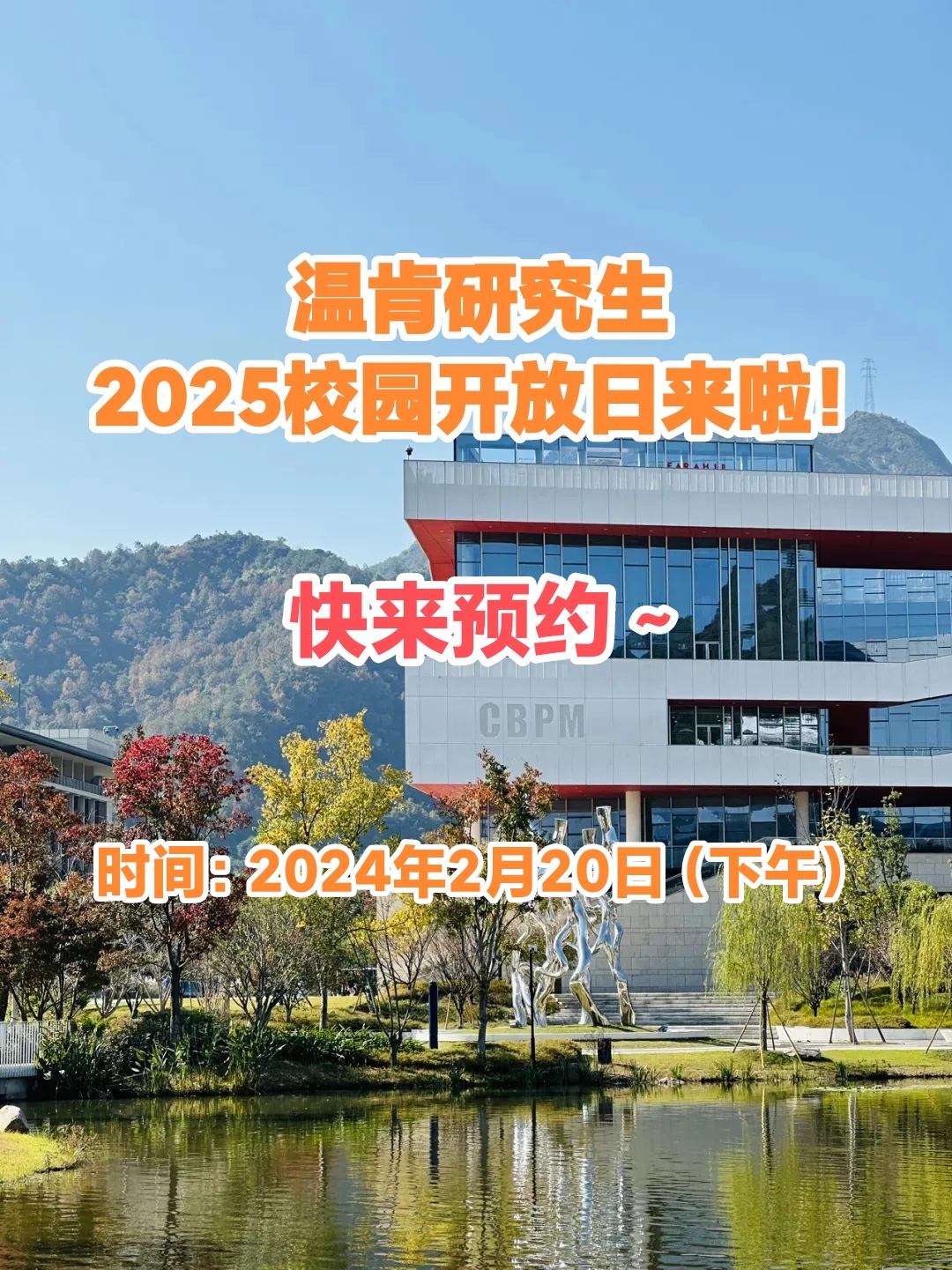 关于温州在职研究生的信息 关于温州在职研究生的信息（关于温州在职研究生的信息网站） 研究生