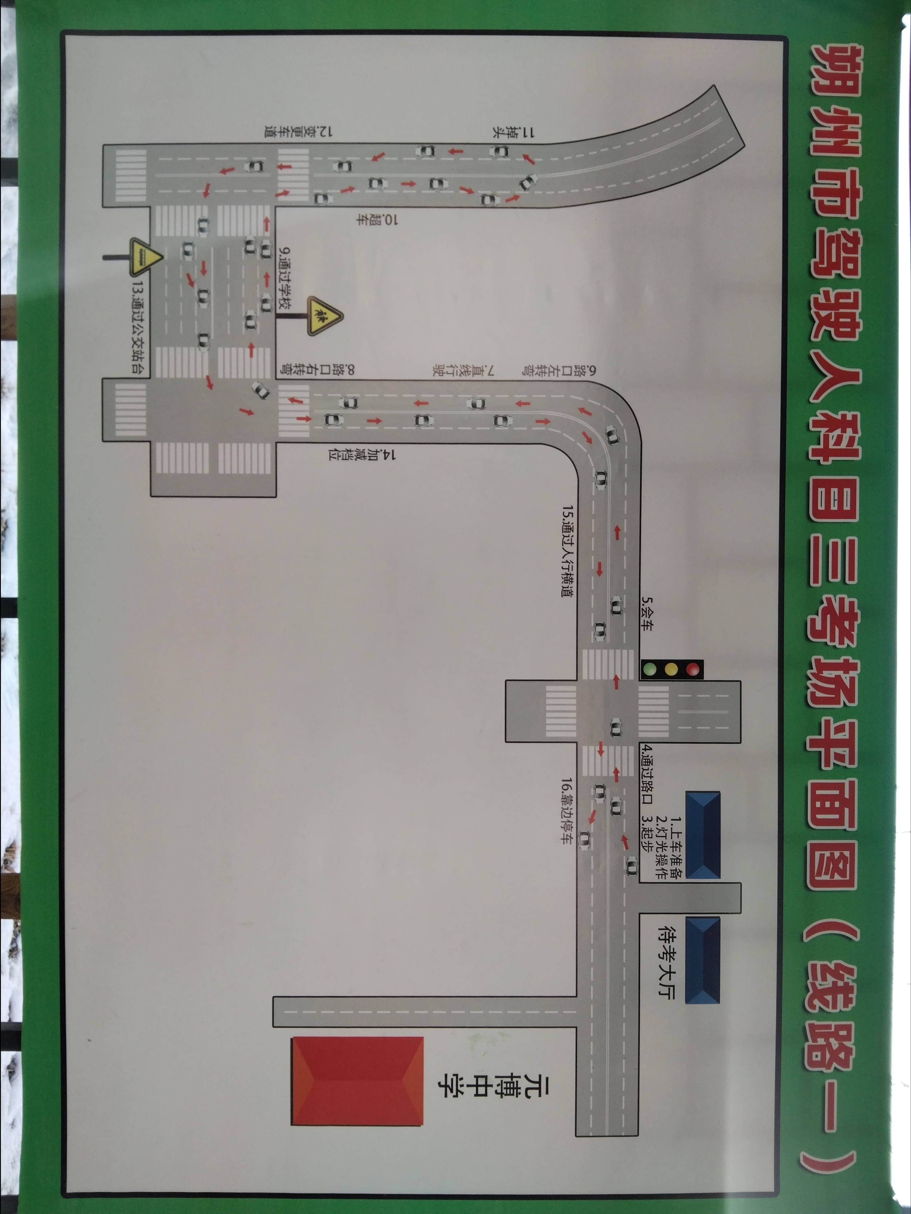 科目三一号线路图图片