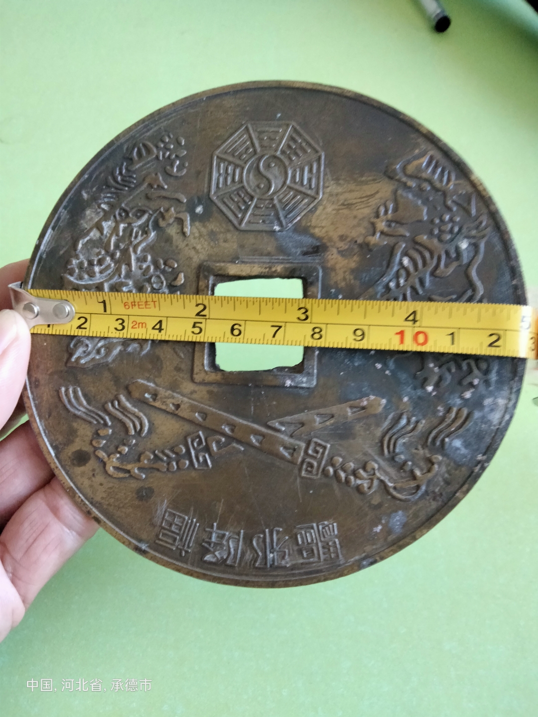 清代镇宅之宝真品花钱,价值五十万以上,具有收藏实用价值,网上搜索仅